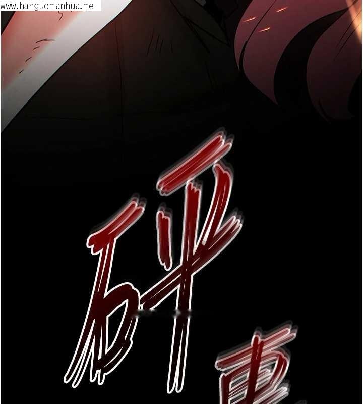 韩国漫画末日雕堡韩漫_末日雕堡-第61话-魅惑技能的真正效果在线免费阅读-韩国漫画-第136张图片