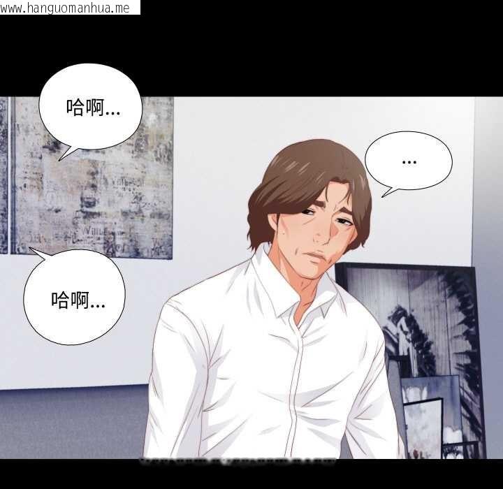 韩国漫画无法上色的关系/爱上弟子韩漫_无法上色的关系/爱上弟子-第8话在线免费阅读-韩国漫画-第57张图片