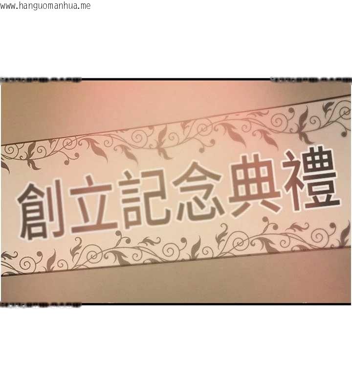 韩国漫画黑道千金韩漫_黑道千金-第65话-我好喜欢你射给我的感觉在线免费阅读-韩国漫画-第167张图片