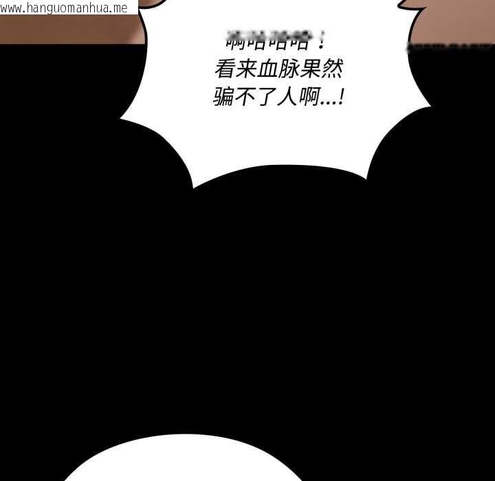 韩国漫画迷雾深处的诱惑/XX地下城韩漫_迷雾深处的诱惑/XX地下城-第5话在线免费阅读-韩国漫画-第119张图片