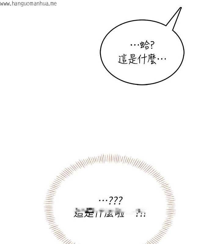 韩国漫画飞机杯女神连线中韩漫_飞机杯女神连线中-第45话-在邻居家厕所潮吹了!在线免费阅读-韩国漫画-第159张图片