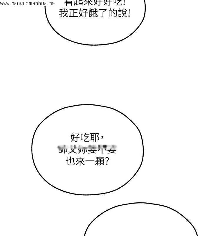 韩国漫画人妻猎人韩漫_人妻猎人-第111话-黑影中的刺激惊喜在线免费阅读-韩国漫画-第85张图片