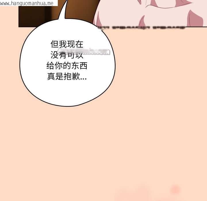 韩国漫画喵来的恋爱韩漫_喵来的恋爱-第51话在线免费阅读-韩国漫画-第42张图片