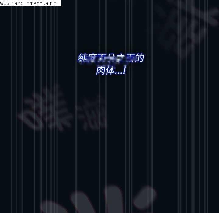 韩国漫画神圣陷阱韩漫_神圣陷阱-第27话在线免费阅读-韩国漫画-第158张图片