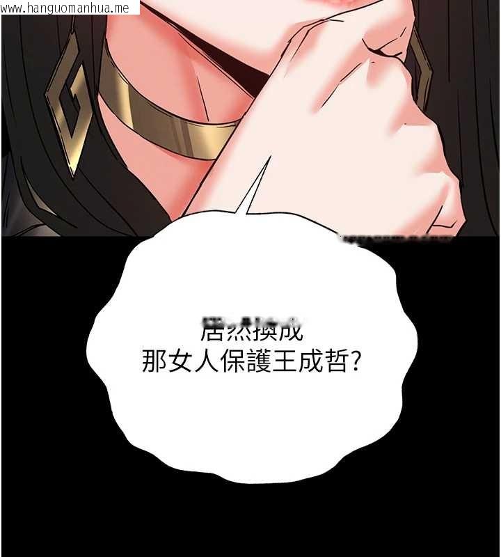 韩国漫画末日雕堡韩漫_末日雕堡-第61话-魅惑技能的真正效果在线免费阅读-韩国漫画-第146张图片