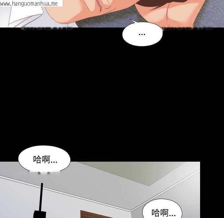 韩国漫画无法上色的关系/爱上弟子韩漫_无法上色的关系/爱上弟子-第8话在线免费阅读-韩国漫画-第53张图片