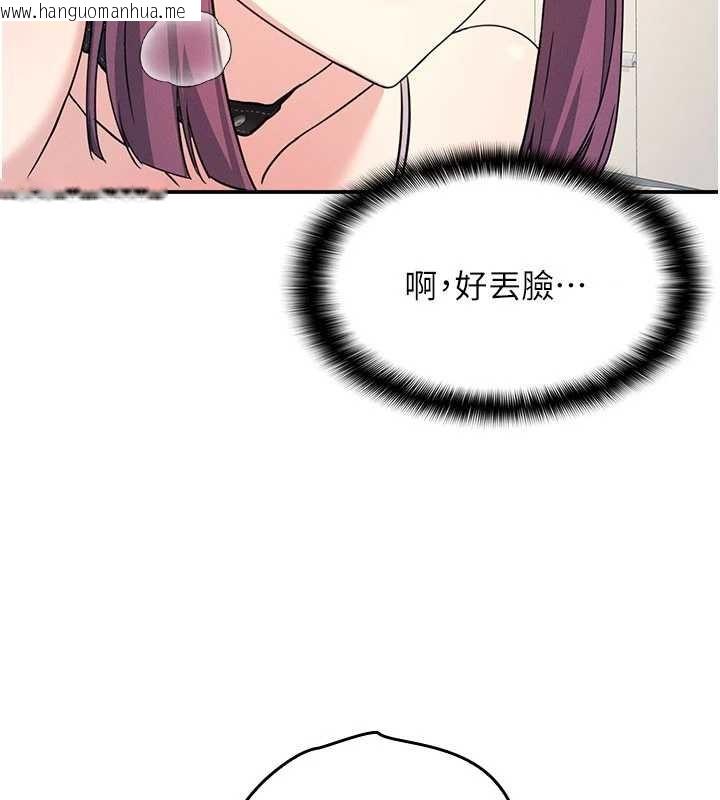 韩国漫画羞耻课堂韩漫_羞耻课堂-第20话-真的非常抱歉~在线免费阅读-韩国漫画-第23张图片