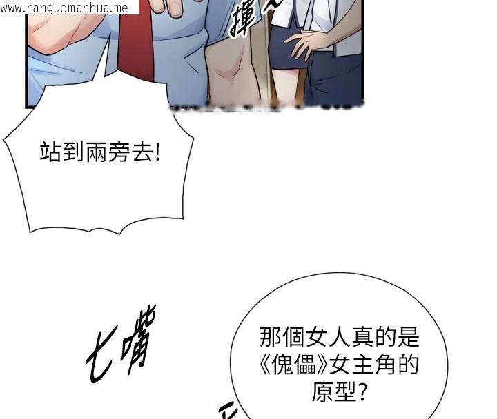 韩国漫画与生巨来韩漫_与生巨来-第1~2话-有其父必有其子在线免费阅读-韩国漫画-第12张图片
