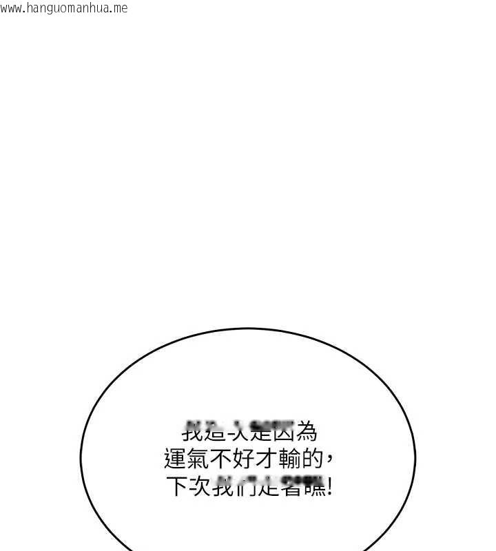 韩国漫画飞机杯女神连线中韩漫_飞机杯女神连线中-第45话-在邻居家厕所潮吹了!在线免费阅读-韩国漫画-第29张图片