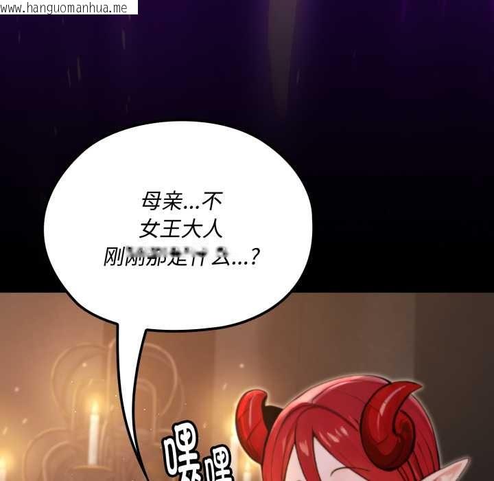 韩国漫画迷雾深处的诱惑/XX地下城韩漫_迷雾深处的诱惑/XX地下城-第5话在线免费阅读-韩国漫画-第143张图片