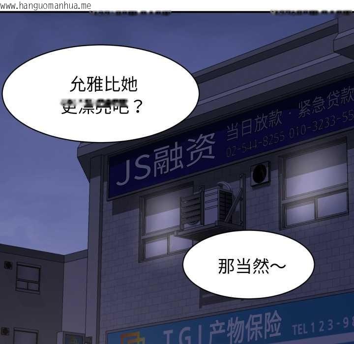 韩国漫画她们的夜晚属于我/与人妻有个秘密韩漫_她们的夜晚属于我/与人妻有个秘密-第24话在线免费阅读-韩国漫画-第69张图片