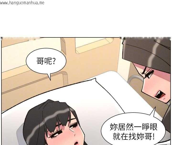 韩国漫画兄妹的秘密授课韩漫_兄妹的秘密授课-第91话-一场无法挽回的事故在线免费阅读-韩国漫画-第121张图片