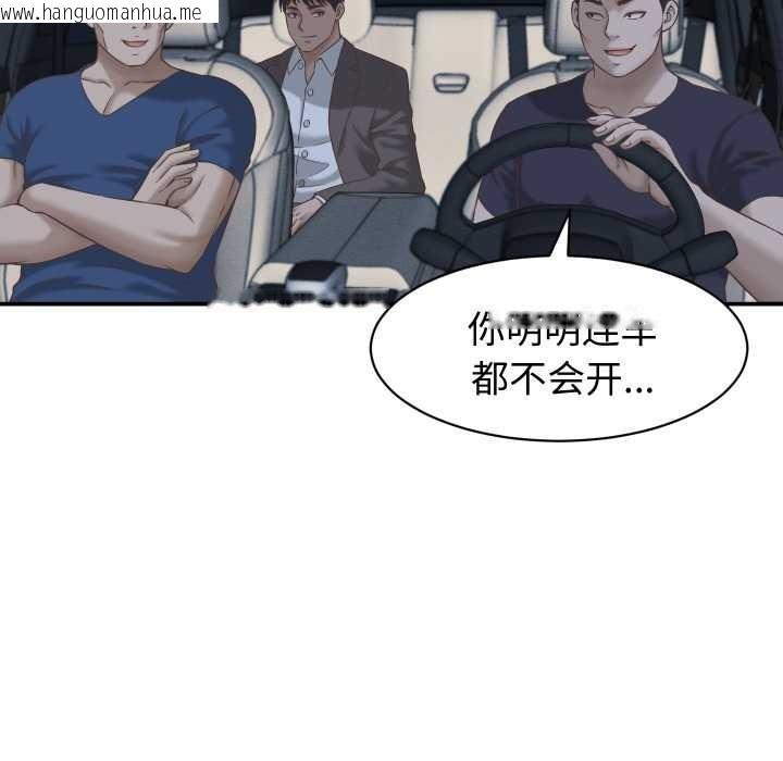 韩国漫画她们的夜晚属于我/与人妻有个秘密韩漫_她们的夜晚属于我/与人妻有个秘密-第24话在线免费阅读-韩国漫画-第74张图片