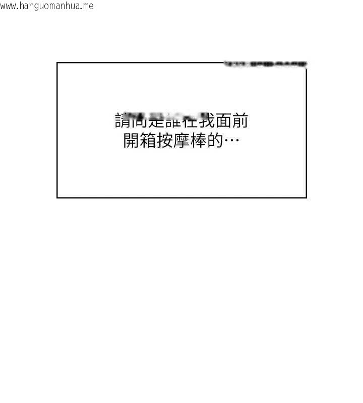 韩国漫画飞机杯女神连线中韩漫_飞机杯女神连线中-第45话-在邻居家厕所潮吹了!在线免费阅读-韩国漫画-第55张图片