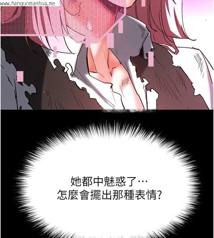 韩国漫画末日雕堡韩漫_末日雕堡-第61话-魅惑技能的真正效果在线免费阅读-韩国漫画-第71张图片