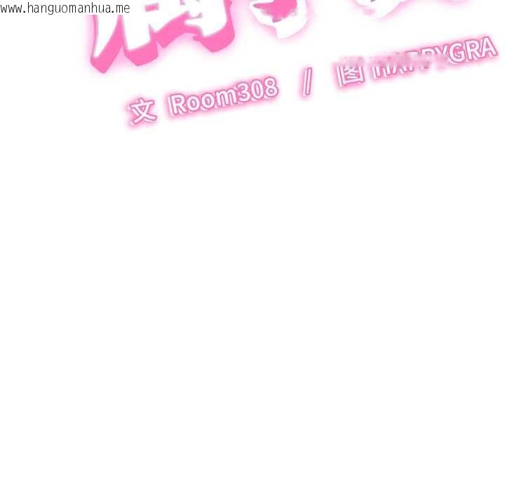 韩国漫画她们的夜晚属于我/与人妻有个秘密韩漫_她们的夜晚属于我/与人妻有个秘密-第24话在线免费阅读-韩国漫画-第10张图片