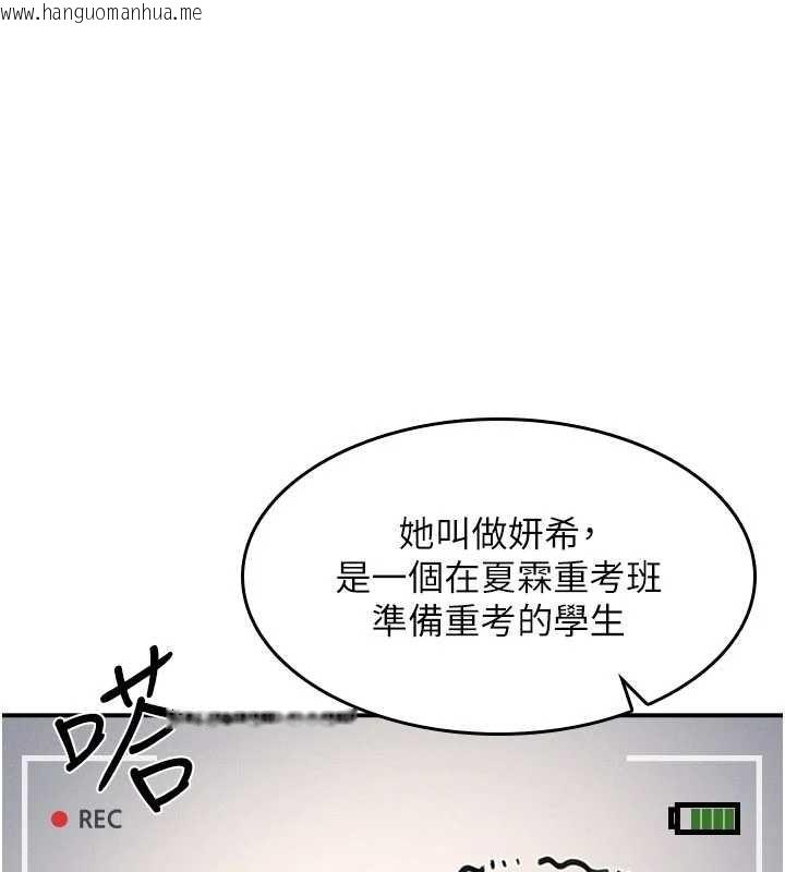 韩国漫画羞耻课堂韩漫_羞耻课堂-第20话-真的非常抱歉~在线免费阅读-韩国漫画-第3张图片