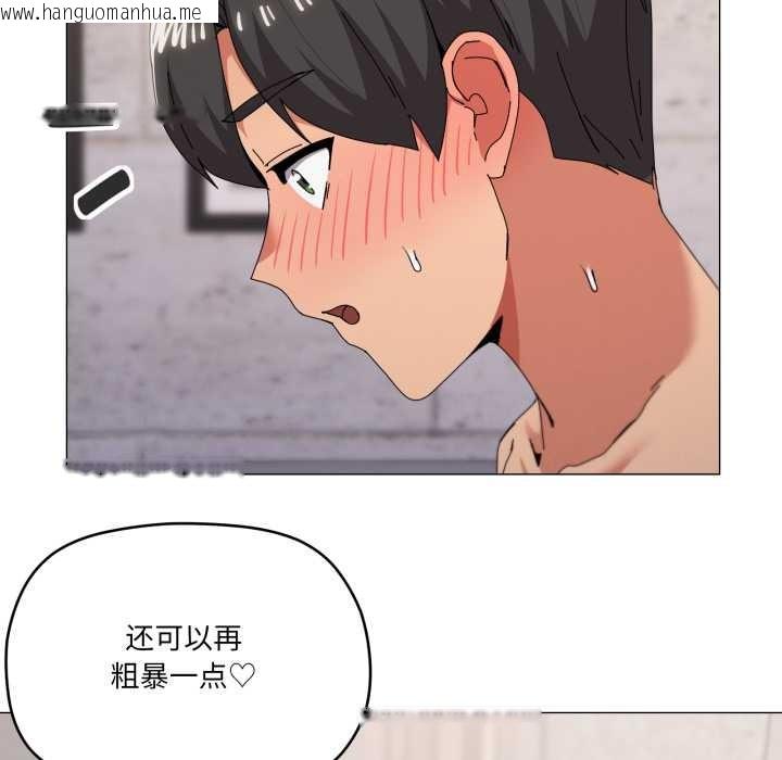 韩国漫画家人之间这样不好吧？韩漫_家人之间这样不好吧？-第79话在线免费阅读-韩国漫画-第52张图片