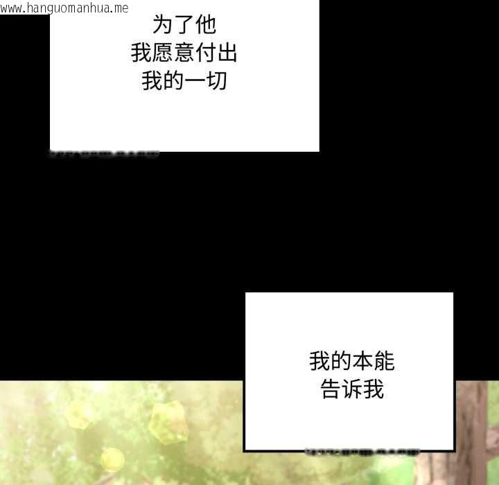 韩国漫画迷雾深处的诱惑/XX地下城韩漫_迷雾深处的诱惑/XX地下城-第5话在线免费阅读-韩国漫画-第81张图片