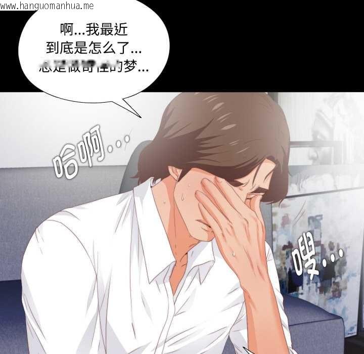 韩国漫画无法上色的关系/爱上弟子韩漫_无法上色的关系/爱上弟子-第8话在线免费阅读-韩国漫画-第72张图片