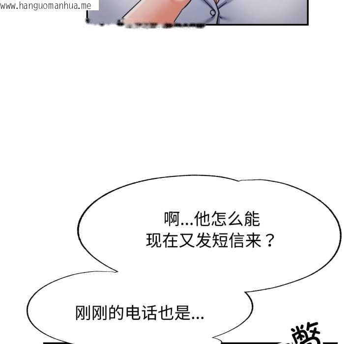韩国漫画可以爱你吗韩漫_可以爱你吗-第86话在线免费阅读-韩国漫画-第48张图片