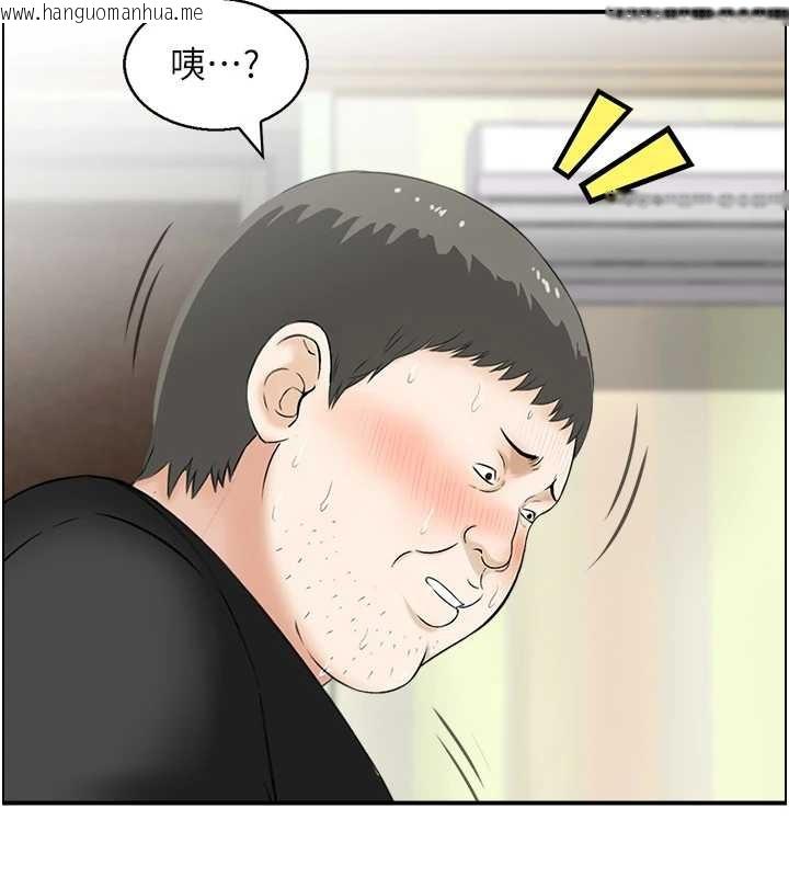 韩国漫画情欲宝鉴韩漫_情欲宝鉴-第15话-魅魔的把戏在线免费阅读-韩国漫画-第44张图片