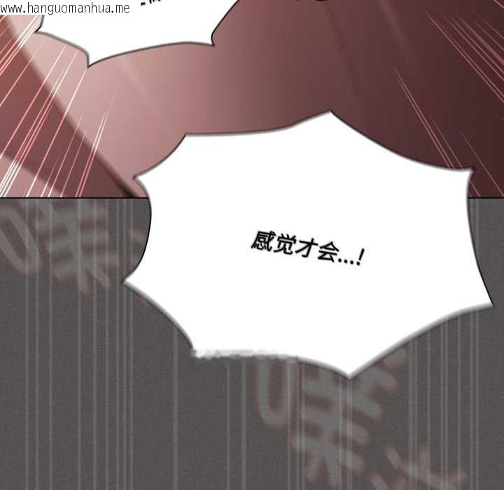 韩国漫画神圣陷阱韩漫_神圣陷阱-第27话在线免费阅读-韩国漫画-第192张图片