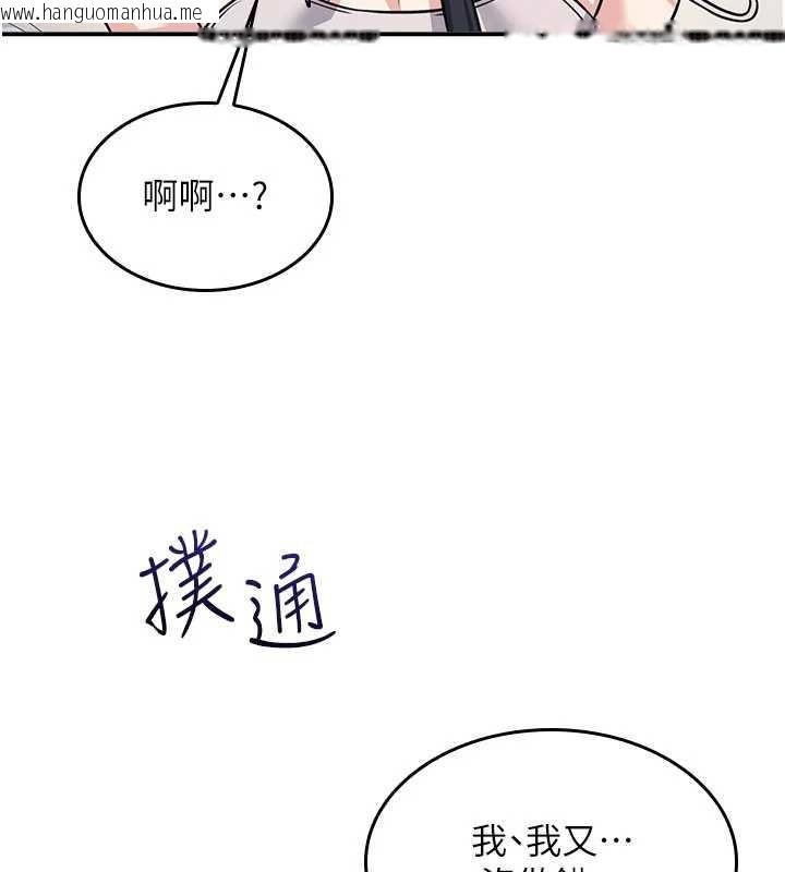 韩国漫画羞耻课堂韩漫_羞耻课堂-第20话-真的非常抱歉~在线免费阅读-韩国漫画-第108张图片