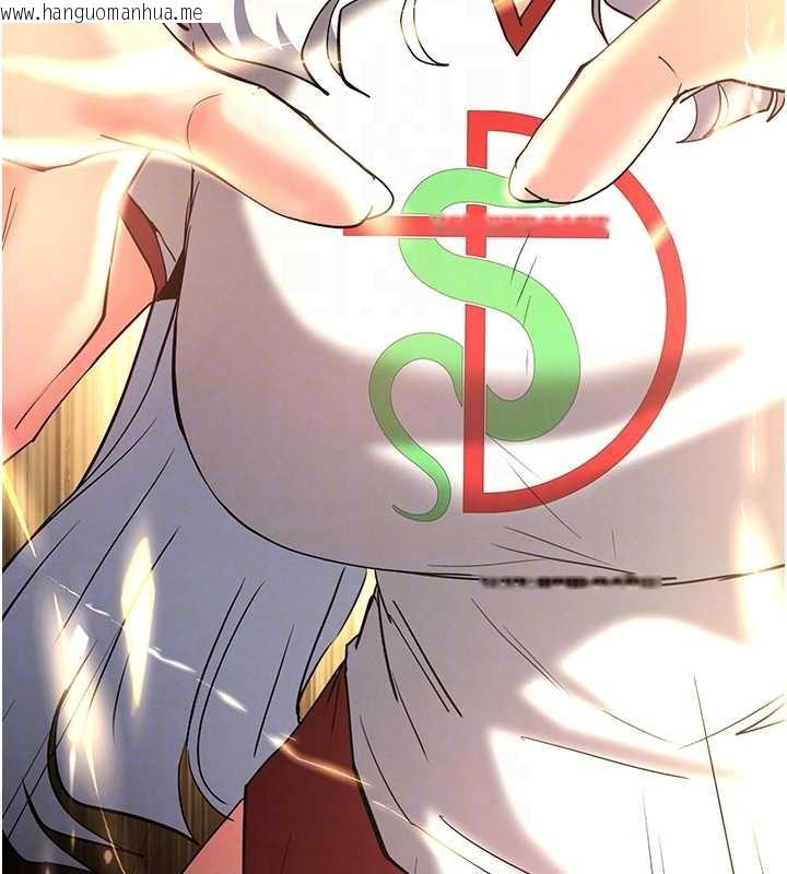 韩国漫画末日雕堡韩漫_末日雕堡-第61话-魅惑技能的真正效果在线免费阅读-韩国漫画-第32张图片