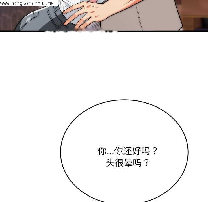 韩国漫画神雕闯都市/强雕：都市润女传说韩漫_神雕闯都市/强雕：都市润女传说-第23话在线免费阅读-韩国漫画-第68张图片