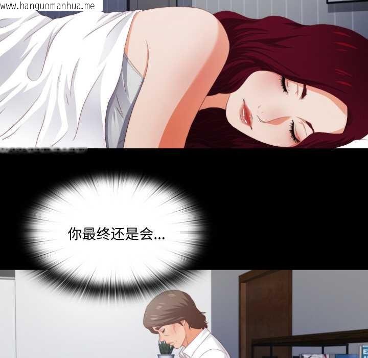 韩国漫画无法上色的关系/爱上弟子韩漫_无法上色的关系/爱上弟子-第8话在线免费阅读-韩国漫画-第48张图片