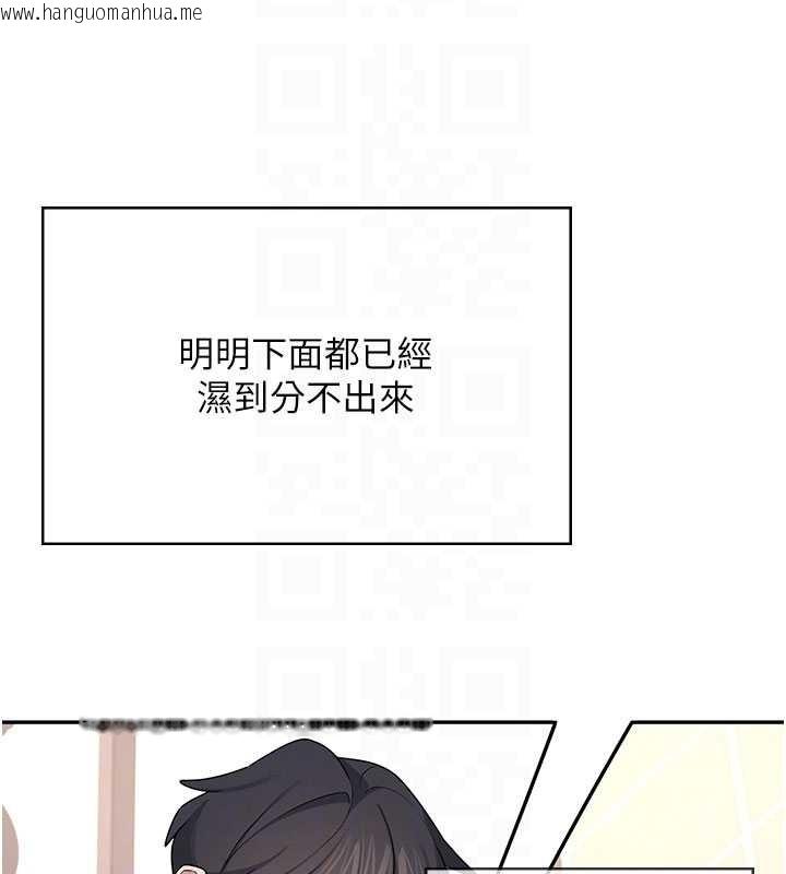 韩国漫画飞机杯女神连线中韩漫_飞机杯女神连线中-第45话-在邻居家厕所潮吹了!在线免费阅读-韩国漫画-第93张图片