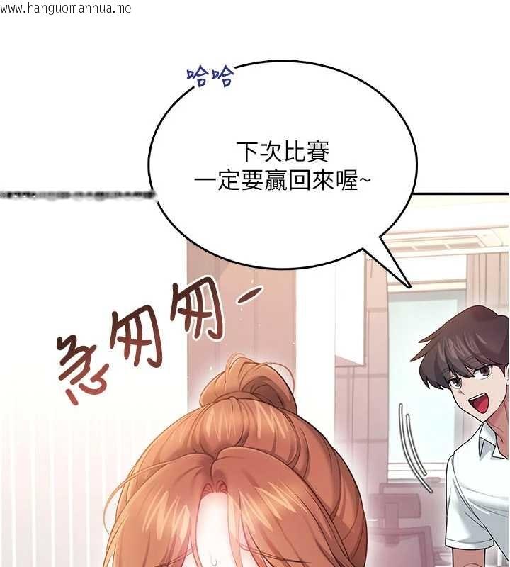 韩国漫画飞机杯女神连线中韩漫_飞机杯女神连线中-第45话-在邻居家厕所潮吹了!在线免费阅读-韩国漫画-第139张图片