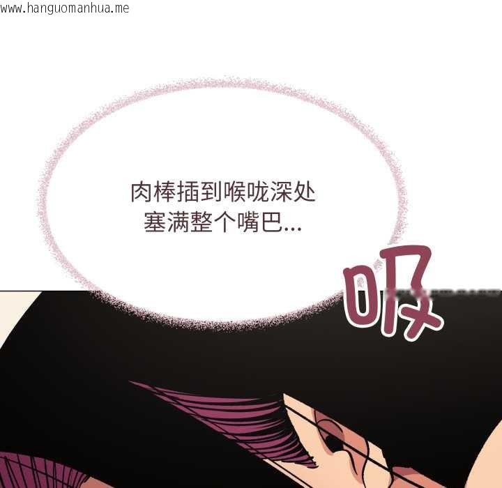 韩国漫画缺德邻居难相处韩漫_缺德邻居难相处-第66话在线免费阅读-韩国漫画-第120张图片