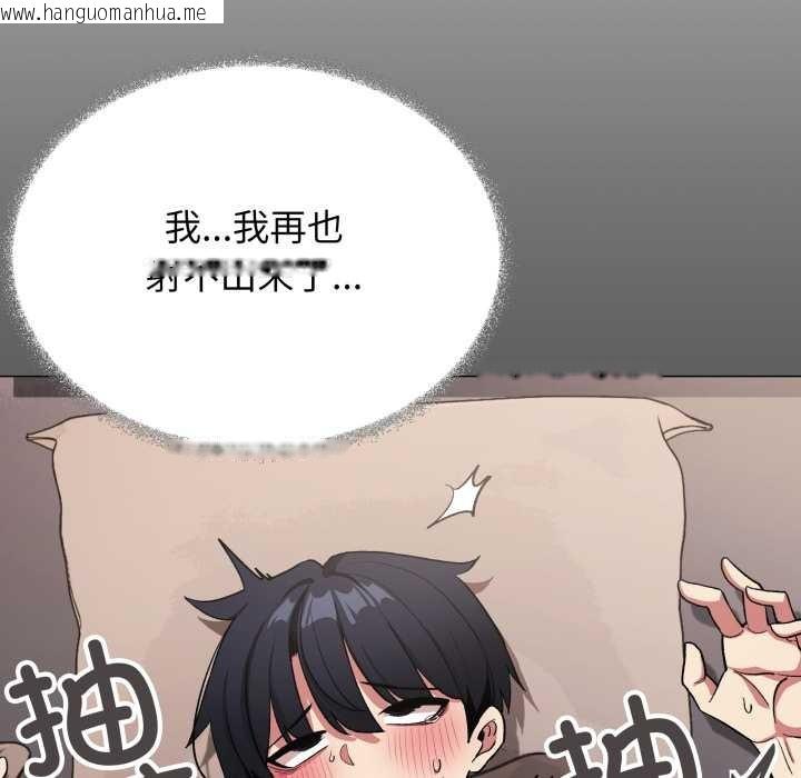 韩国漫画缺德邻居难相处韩漫_缺德邻居难相处-第66话在线免费阅读-韩国漫画-第23张图片