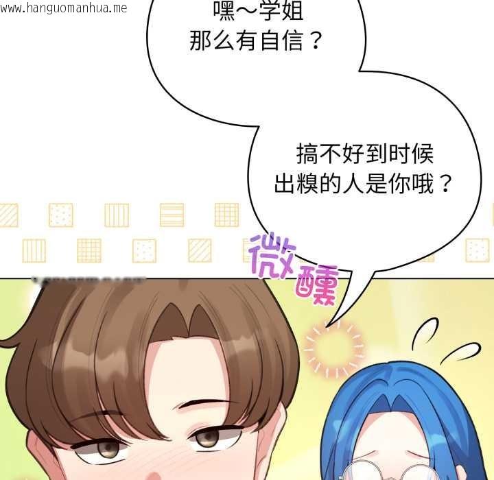 韩国漫画配角的生存任务韩漫_配角的生存任务-第47话在线免费阅读-韩国漫画-第89张图片