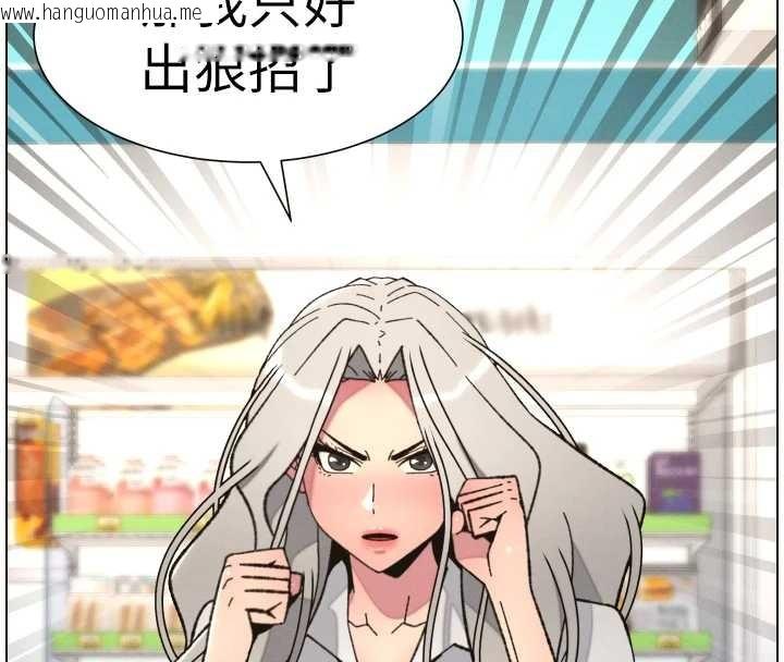 韩国漫画兄妹的秘密授课韩漫_兄妹的秘密授课-第91话-一场无法挽回的事故在线免费阅读-韩国漫画-第4张图片