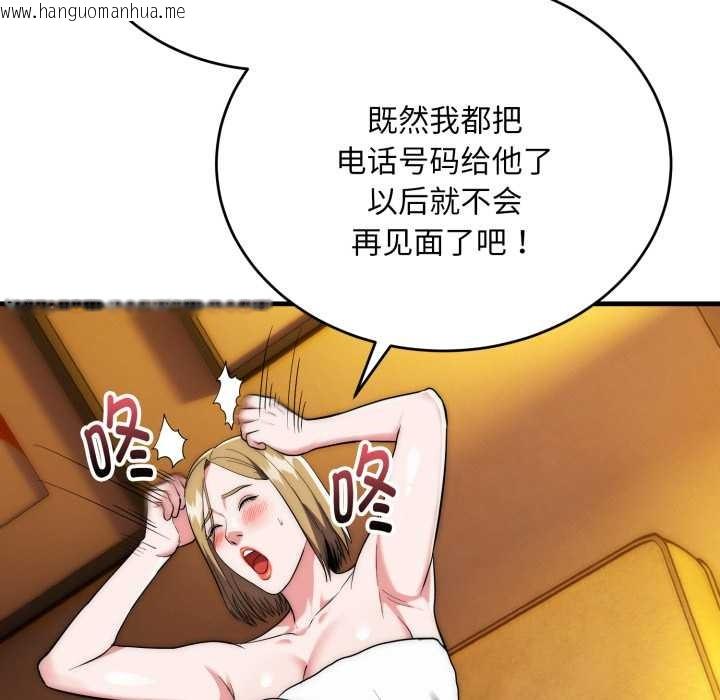 韩国漫画神雕闯都市/强雕：都市润女传说韩漫_神雕闯都市/强雕：都市润女传说-第23话在线免费阅读-韩国漫画-第15张图片