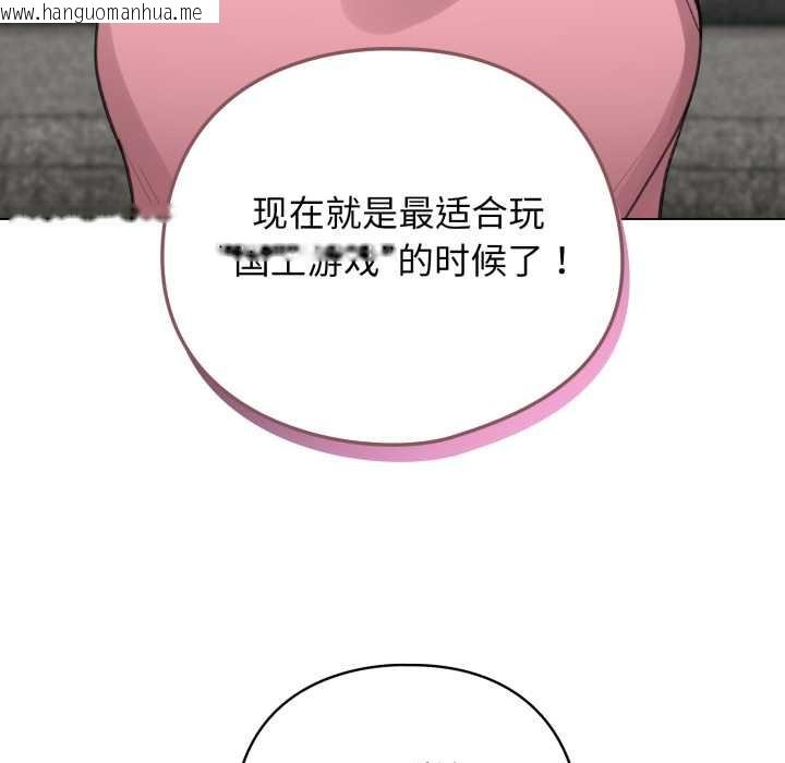 韩国漫画配角的生存任务韩漫_配角的生存任务-第47话在线免费阅读-韩国漫画-第88张图片