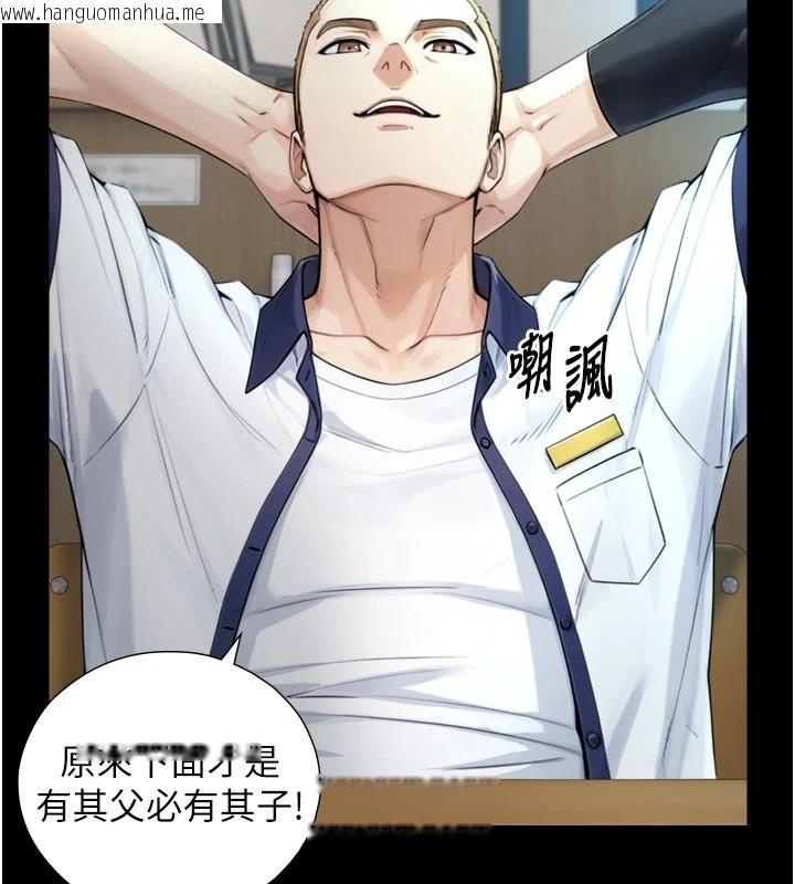 韩国漫画与生巨来韩漫_与生巨来-第1~2话-有其父必有其子在线免费阅读-韩国漫画-第233张图片