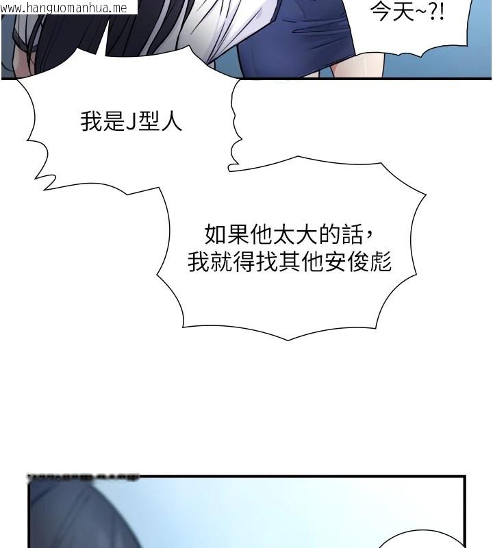 韩国漫画与生巨来韩漫_与生巨来-第1~2话-有其父必有其子在线免费阅读-韩国漫画-第363张图片