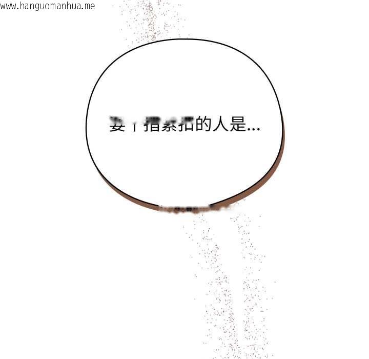 韩国漫画配角的生存任务韩漫_配角的生存任务-第47话在线免费阅读-韩国漫画-第113张图片