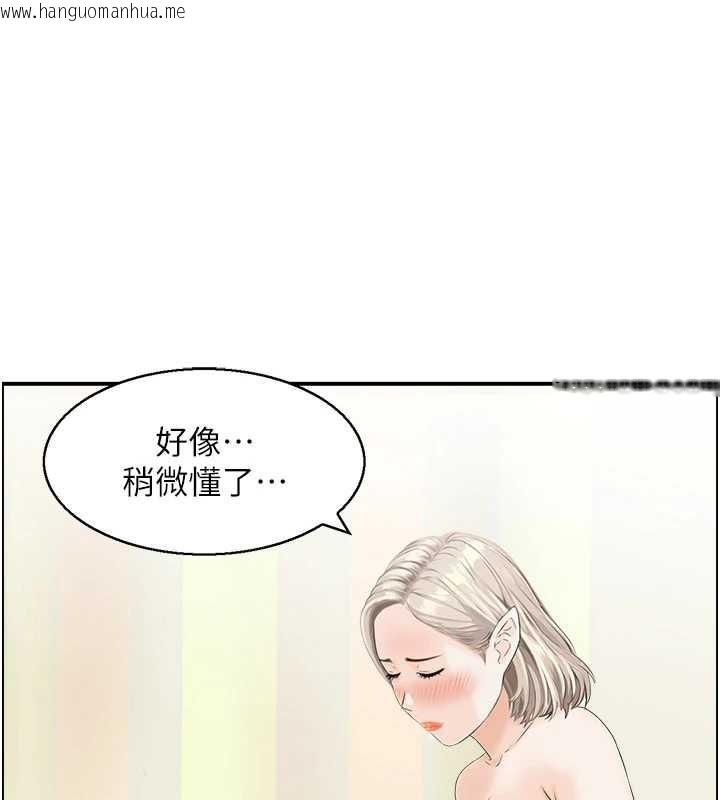 韩国漫画情欲宝鉴韩漫_情欲宝鉴-第15话-魅魔的把戏在线免费阅读-韩国漫画-第1张图片