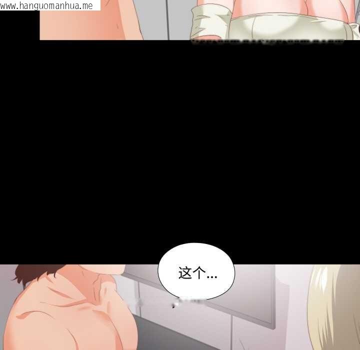 韩国漫画无法上色的关系/爱上弟子韩漫_无法上色的关系/爱上弟子-第8话在线免费阅读-韩国漫画-第23张图片