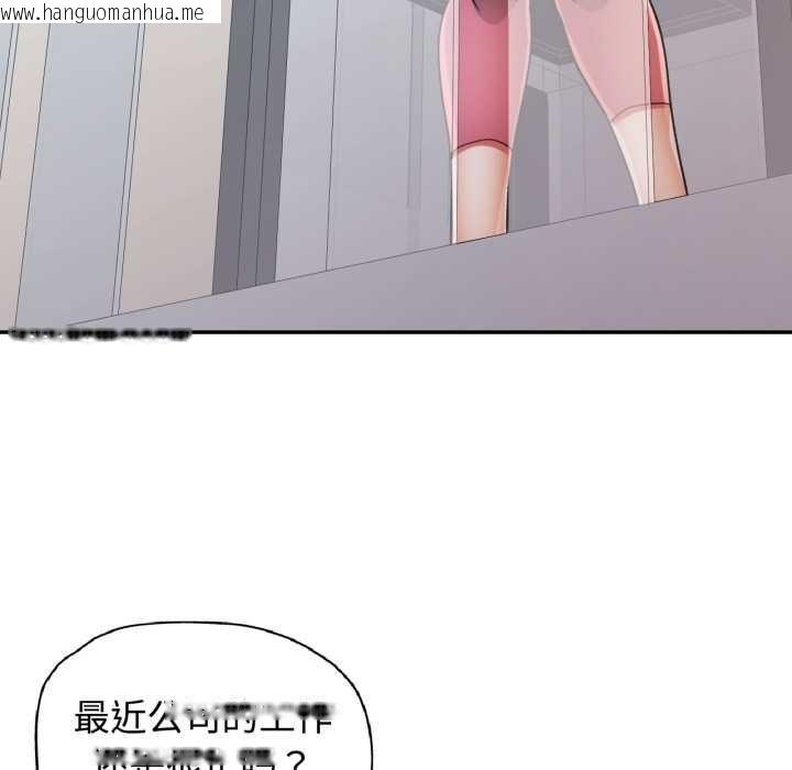 韩国漫画可以爱你吗韩漫_可以爱你吗-第86话在线免费阅读-韩国漫画-第41张图片