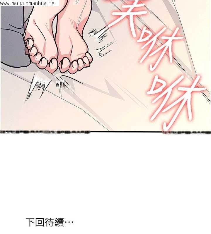 韩国漫画羞耻课堂韩漫_羞耻课堂-第20话-真的非常抱歉~在线免费阅读-韩国漫画-第177张图片