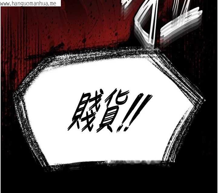 韩国漫画末日雕堡韩漫_末日雕堡-第61话-魅惑技能的真正效果在线免费阅读-韩国漫画-第259张图片