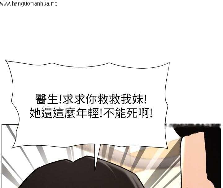 韩国漫画兄妹的秘密授课韩漫_兄妹的秘密授课-第91话-一场无法挽回的事故在线免费阅读-韩国漫画-第97张图片