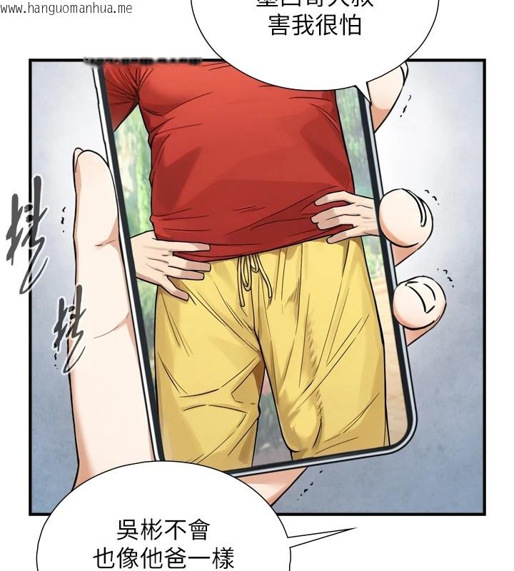 韩国漫画与生巨来韩漫_与生巨来-第1~2话-有其父必有其子在线免费阅读-韩国漫画-第353张图片