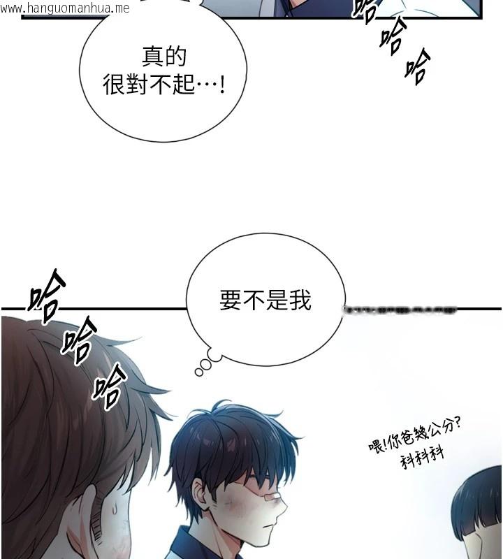 韩国漫画与生巨来韩漫_与生巨来-第1~2话-有其父必有其子在线免费阅读-韩国漫画-第143张图片